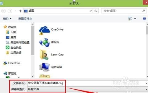 win8.1怎么添加美式键盘