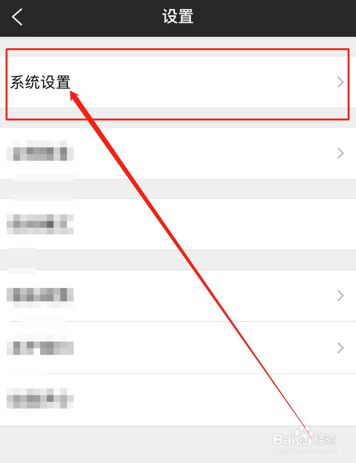 如何设置修改家在深圳软件字号大小