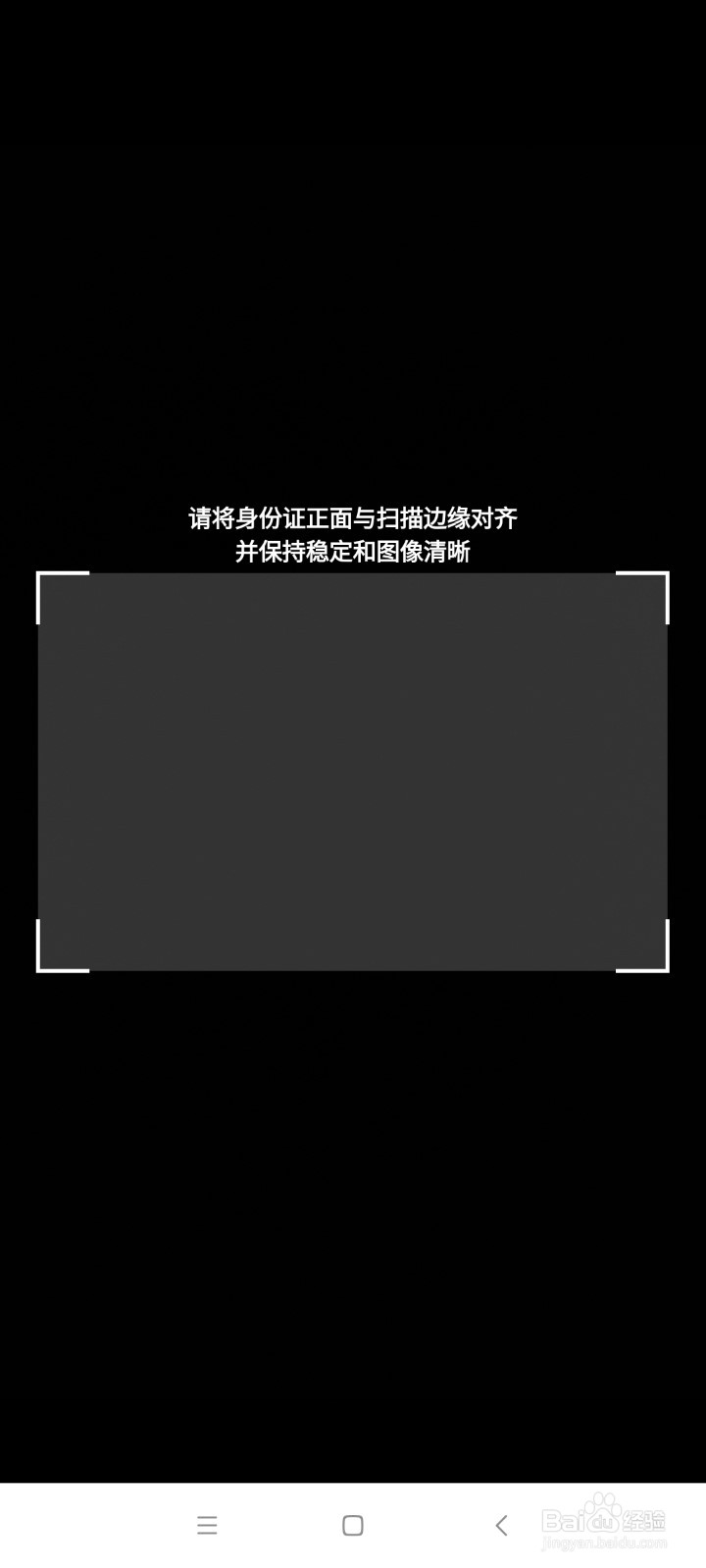 银行卡的身份证到期了，怎么更新？