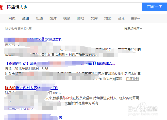 发大水了怎么办