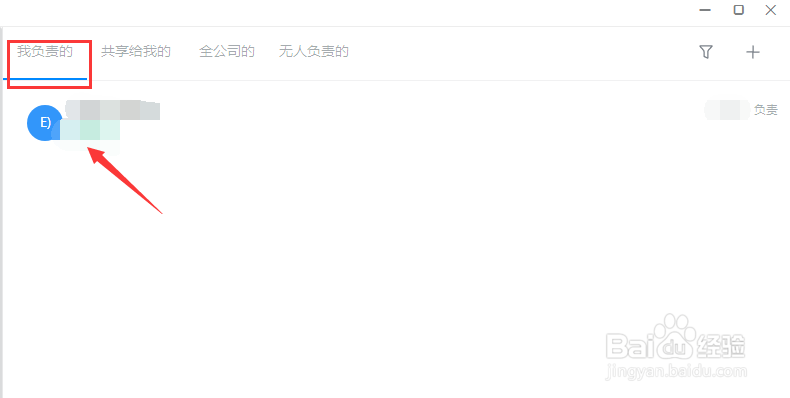 钉钉如何添加非公司的外部联系人