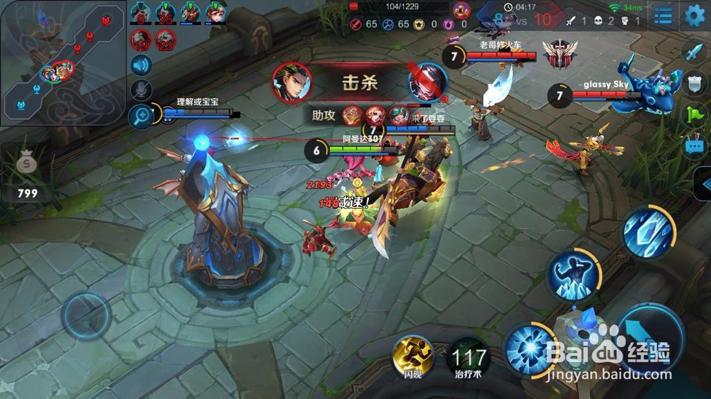 王者荣耀大乱斗怎么玩