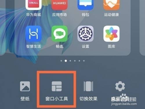 华为mate40pro怎么设置桌面时间和天气