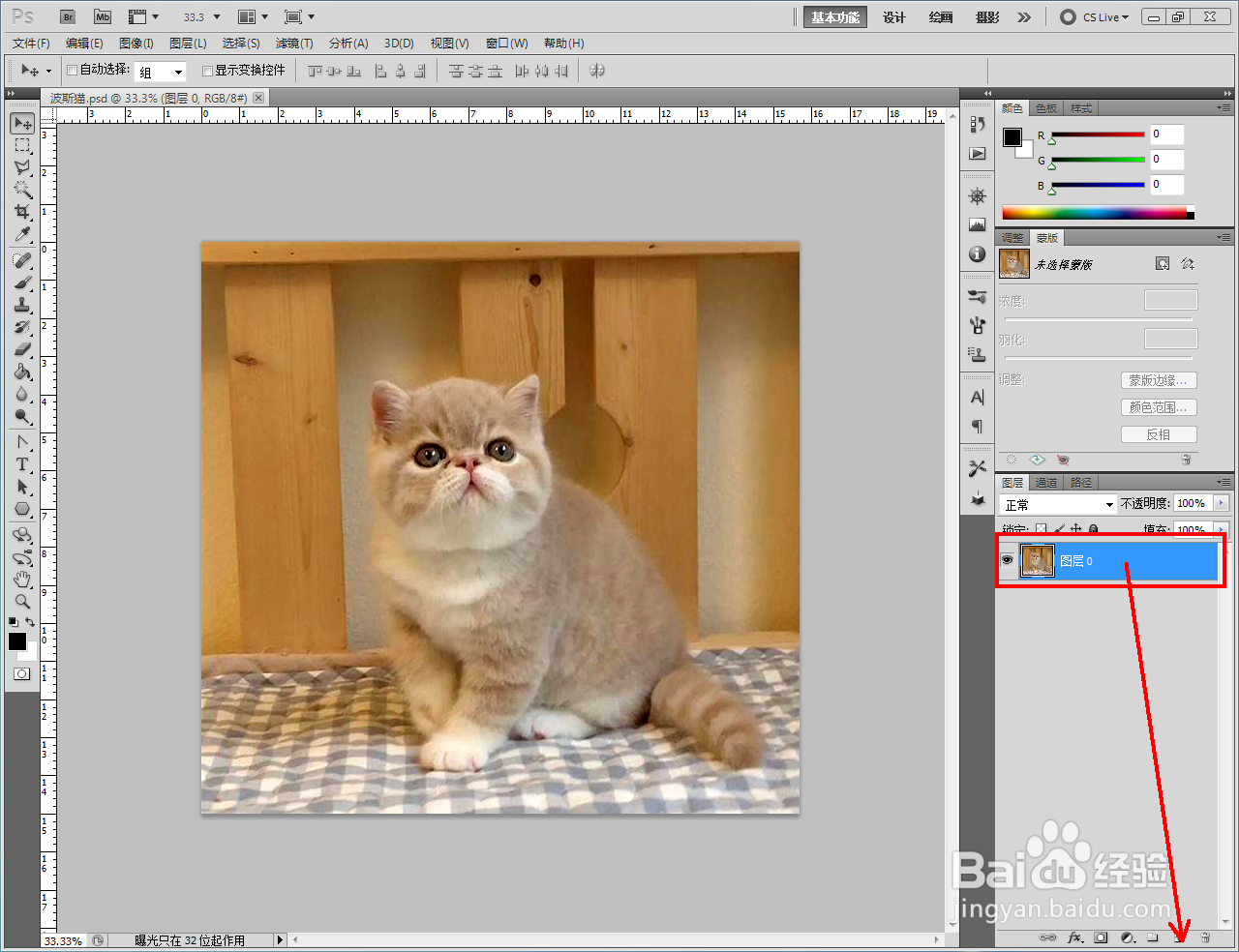 Ps怎么使用表面模糊滤镜