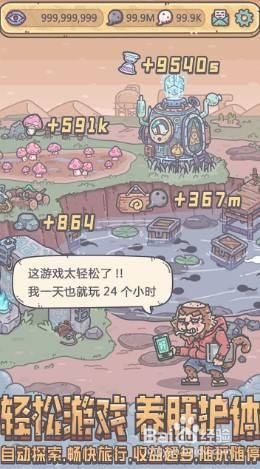最强蜗牛12件装备
