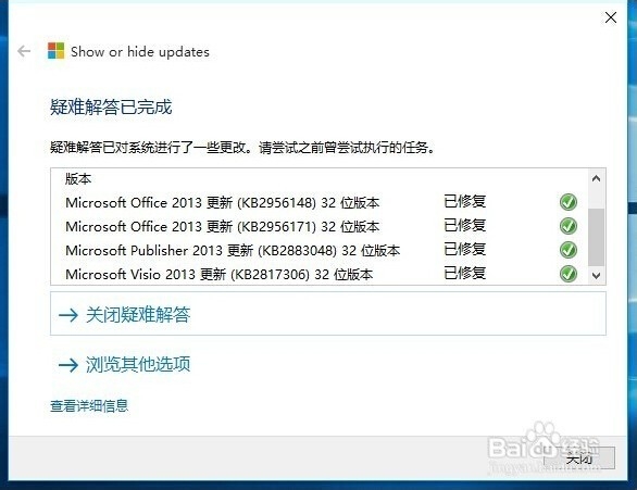 【超级实用】Win10正式版自动更新关闭方法