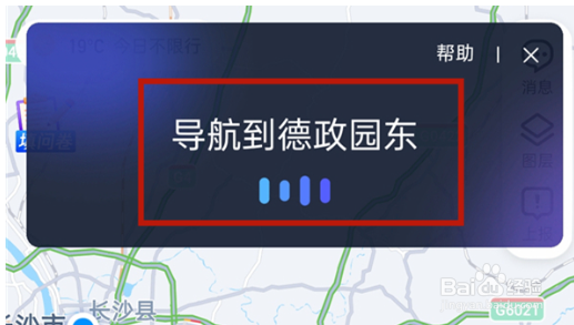腾讯地图怎么开启语音口令