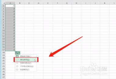 excel下拉数字不变怎么办