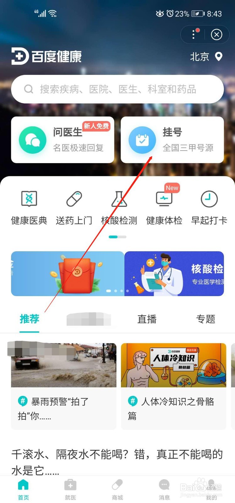 重症监护室如何网上预约