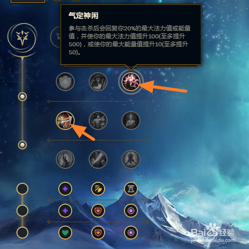 lols10涤魂圣枪赛娜符文天赋怎么点？