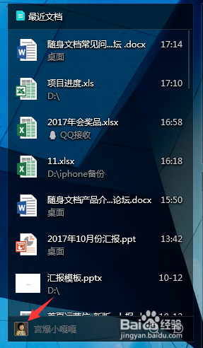 电脑管家最近文档功能怎么用？