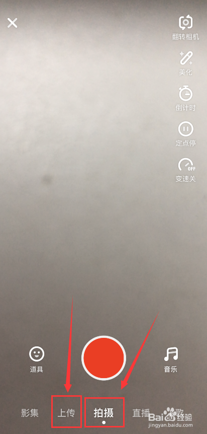 怎么在火山小视频发视频