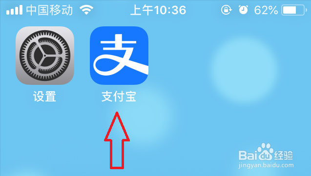洛康码在支付宝哪里