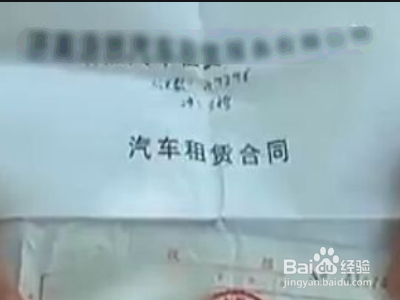 租车发票怎么开？