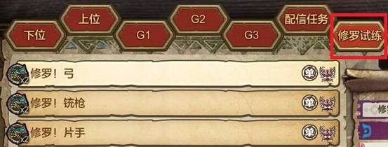 怪物猎人OL教程【1】:日常任务大介绍