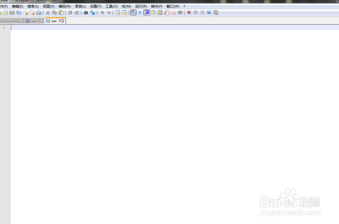 怎么开启notepad++的自动备份功能