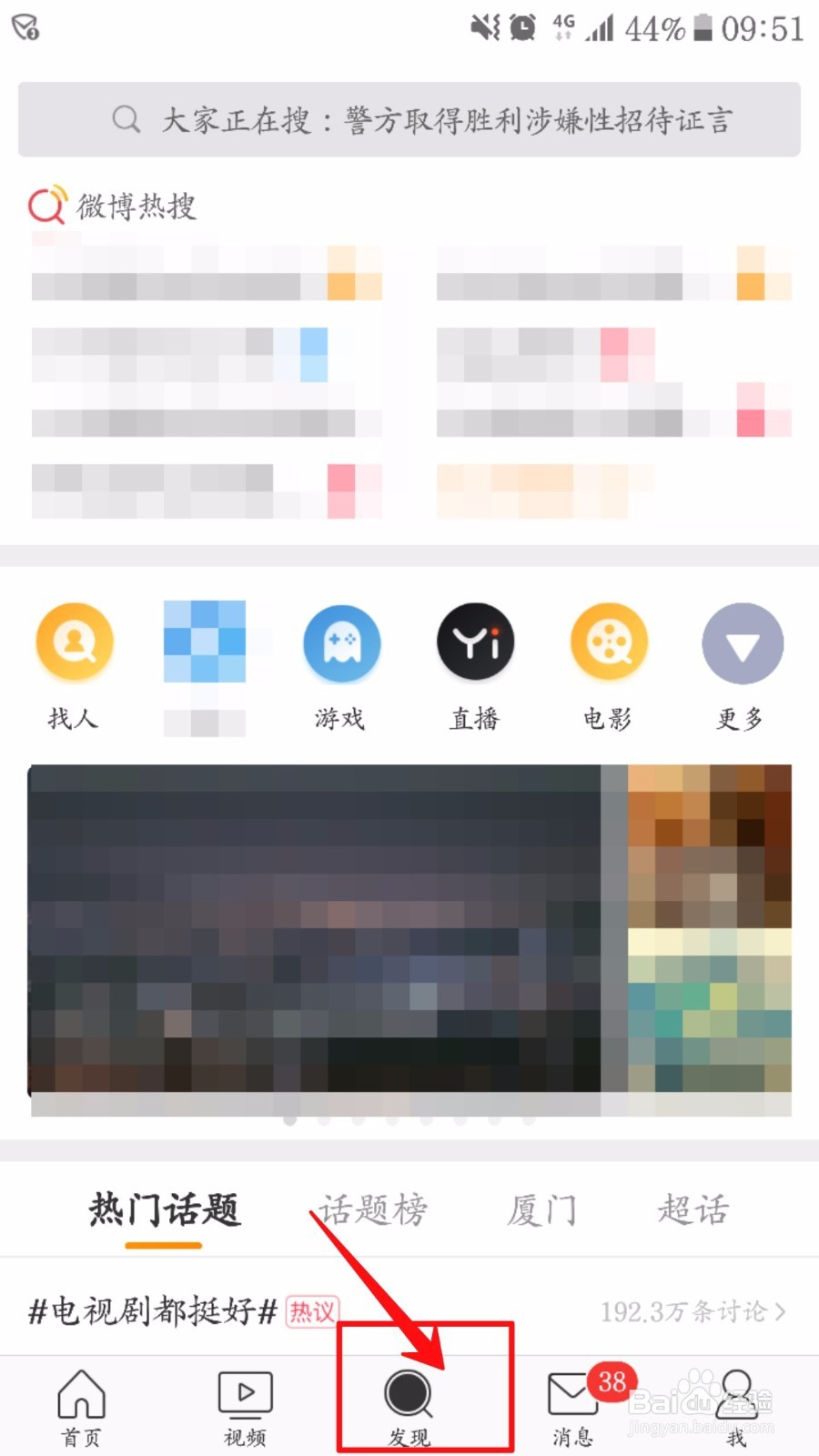 微博私信怎么发