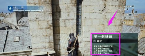 刺客信条大革命金星解谜