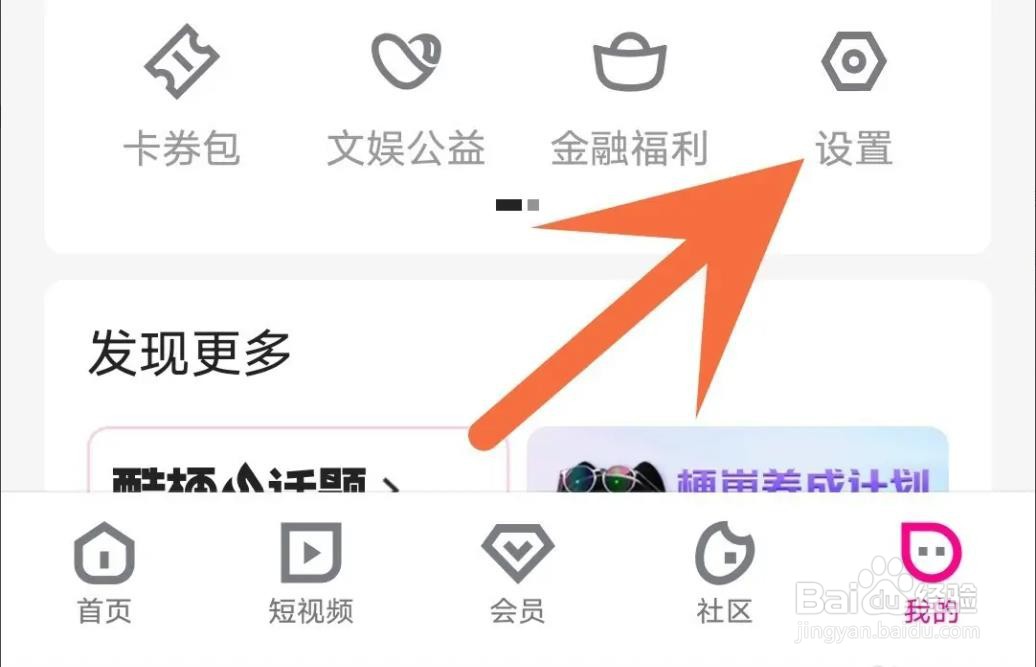 优酷怎么设置默认下载清晰度?