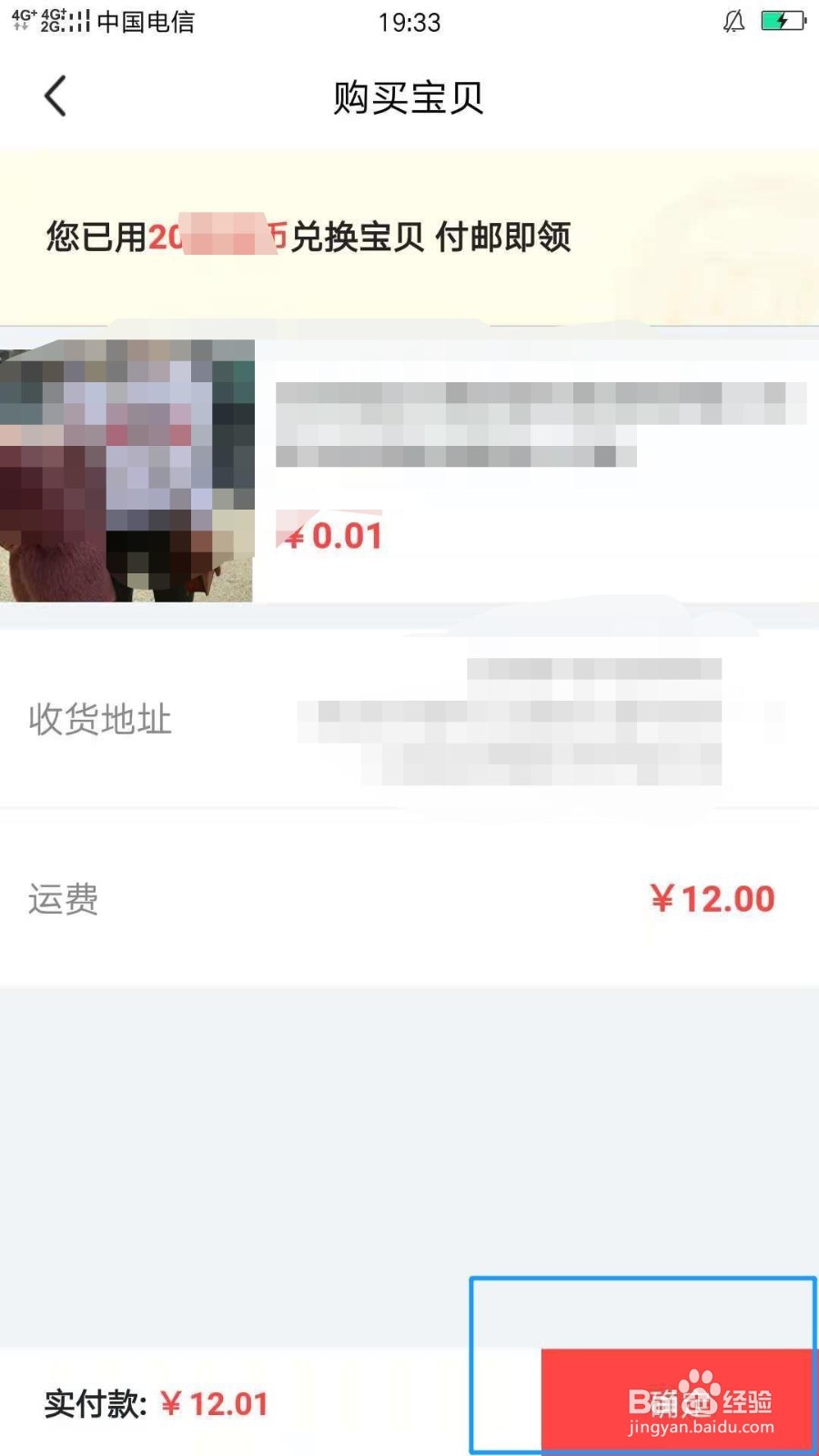 用淘金币免费兑换宝贝以及抵扣现金的方法