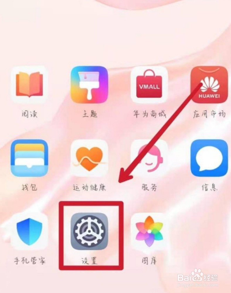 华为怎么隐藏应用的软件