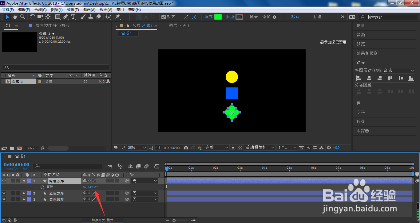 AE图层怎样旋转角度？