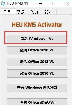 Win10专业版激活过期了怎么办