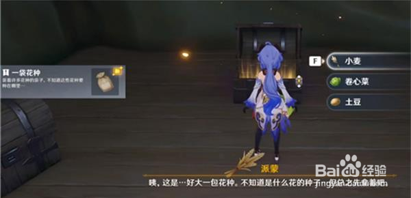 原神阿敬的宝箱奖励有哪些