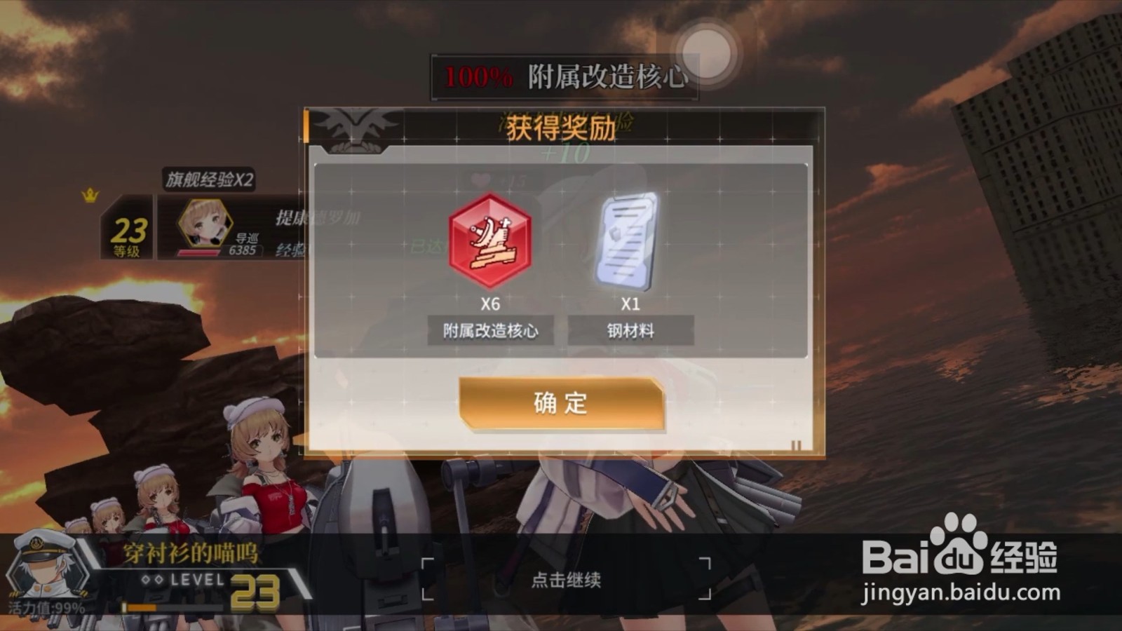 深渊地平线改造装备的材料怎么获得