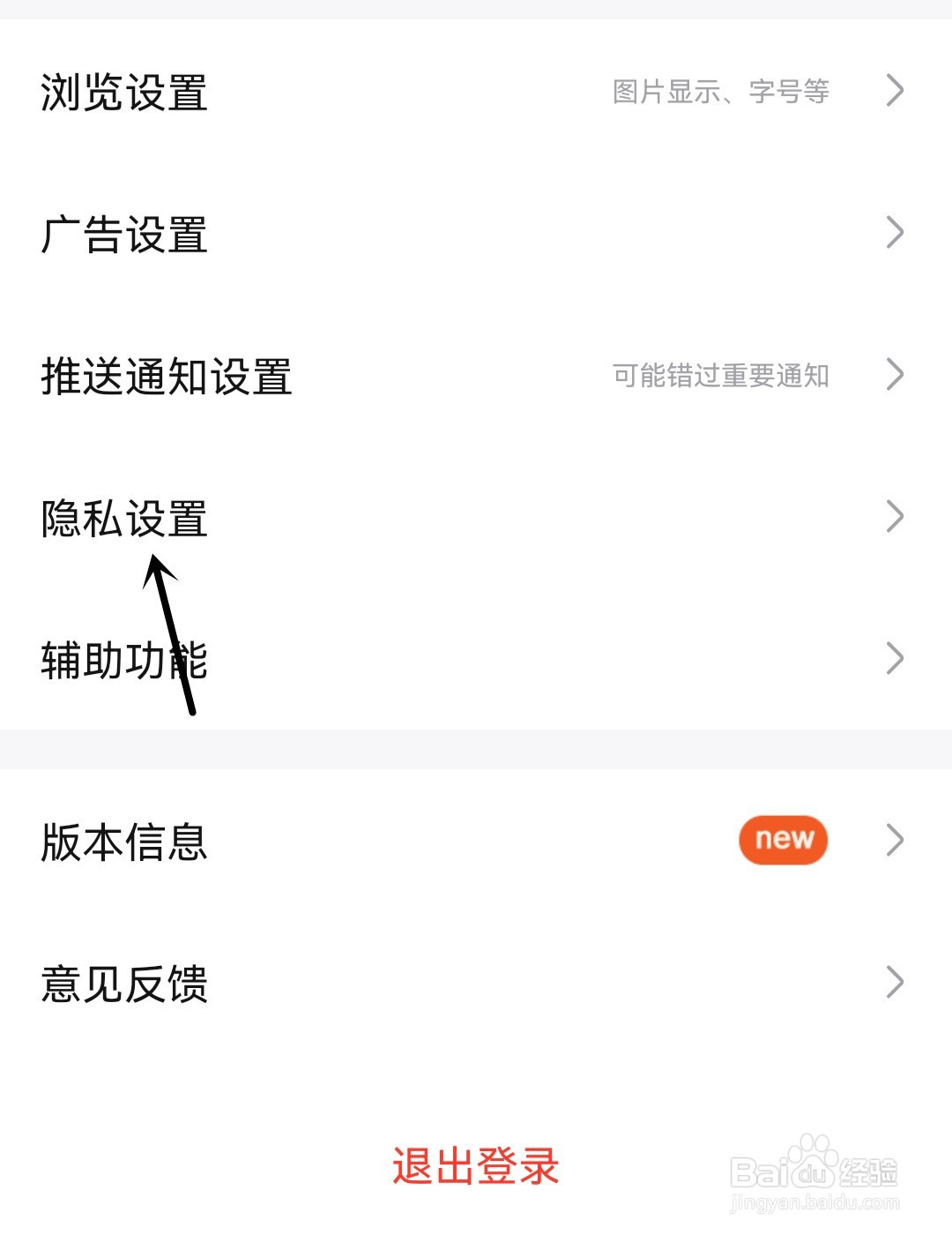 百度贴吧怎么打开个性化内容推荐