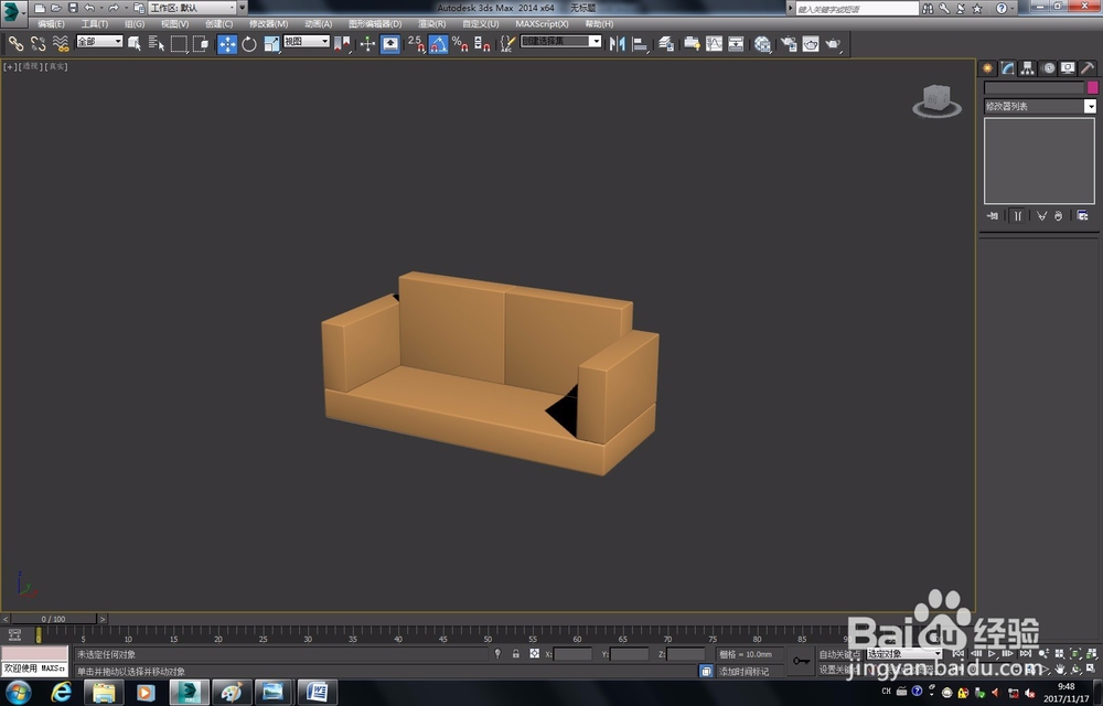 3dmax 现代双人沙发制作