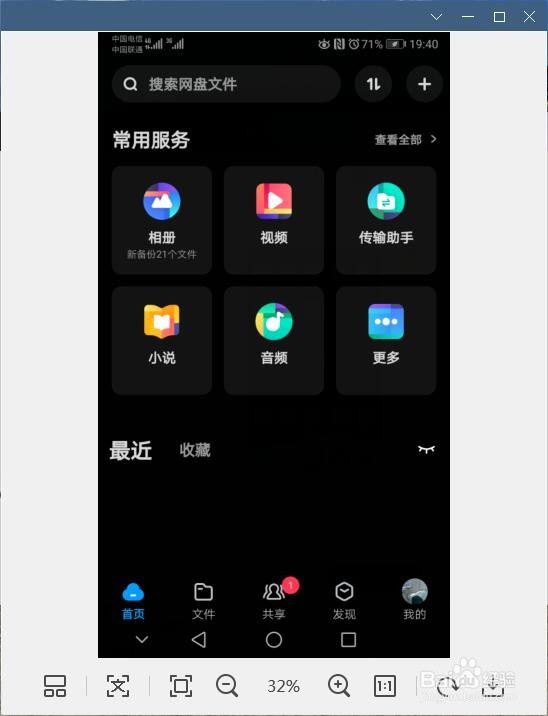 百度网盘小鱼定制如何使用照片书把照片打印成书