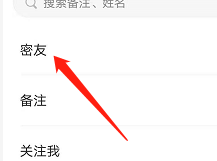 安卓版Soul如何搜索密友?