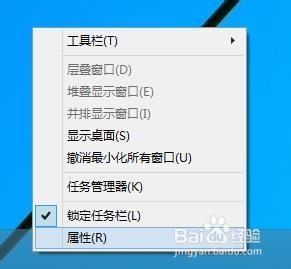 win8如何隐藏任务栏？