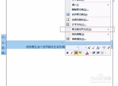 Word表格中光标一直在页面中央不能上移处理方法 百度经验