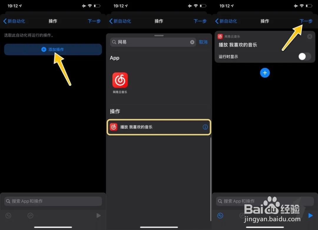iPhone 闹钟停止时,如何自动播放你喜欢的音乐