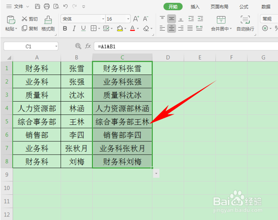 多个单元格合并,并保留全部合并单元格的内容