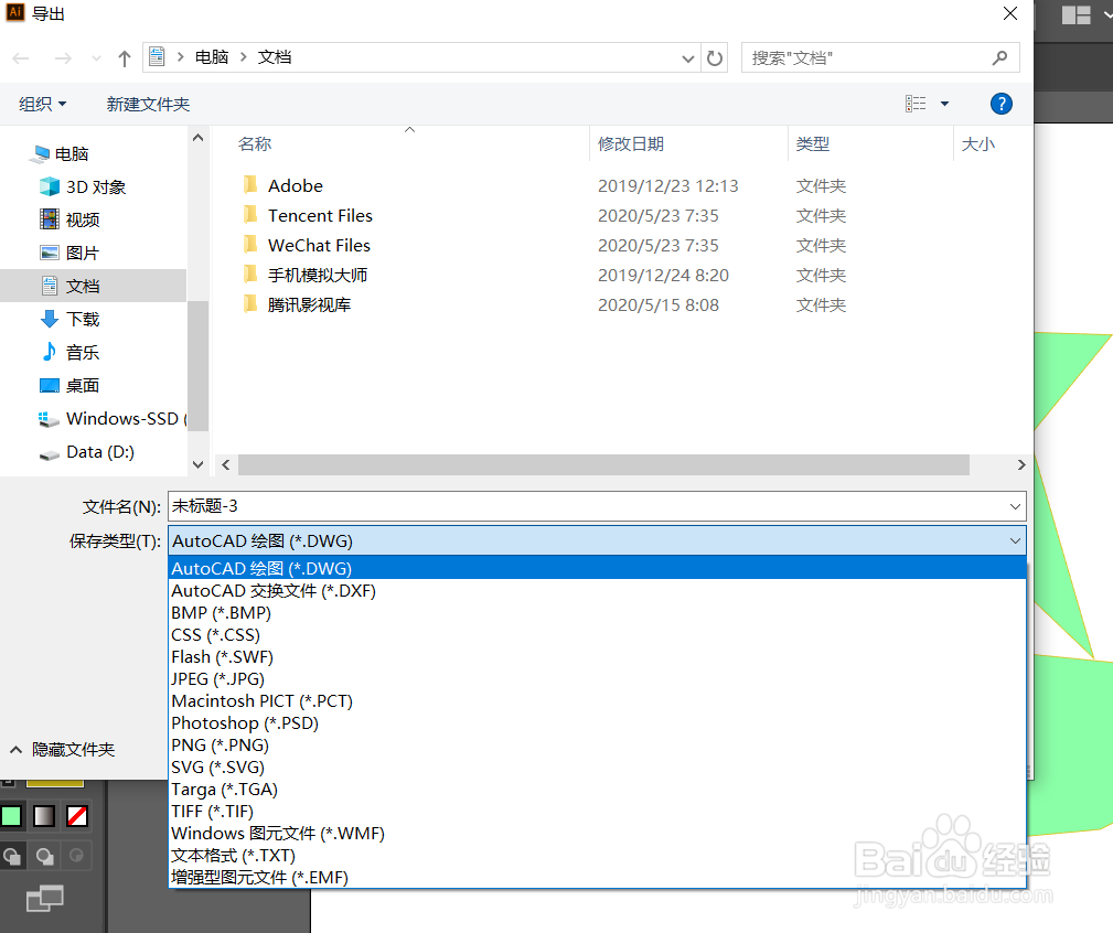 AI怎么保存图片方法二