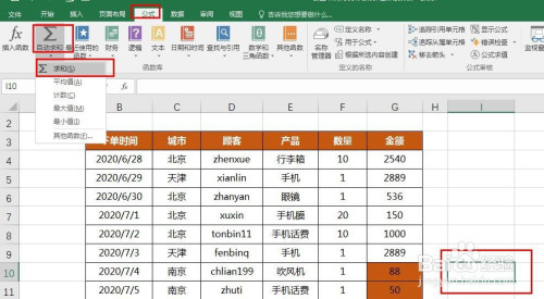 excel2016定義的名稱 用於公式怎麼用?