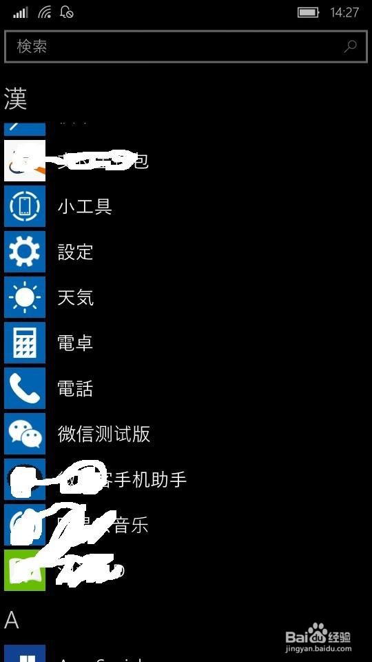 如何检查微信版本并升级到最新微信版本