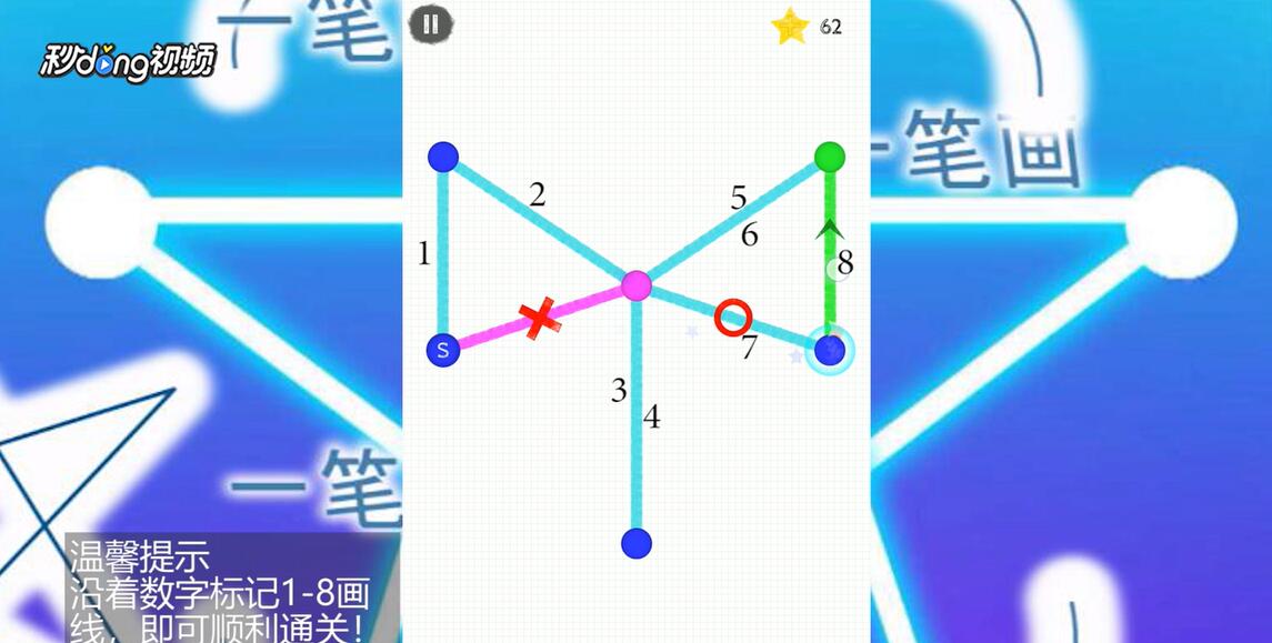 如何通过一笔画世界3第15关