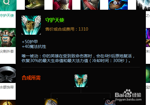 英雄联盟lol熔岩巨兽石头人怎么出装