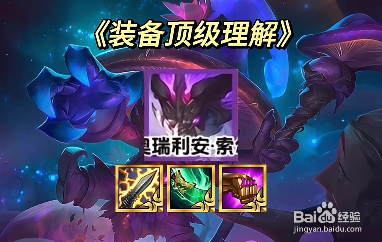 金铲铲之战福星版本魔法师阵容