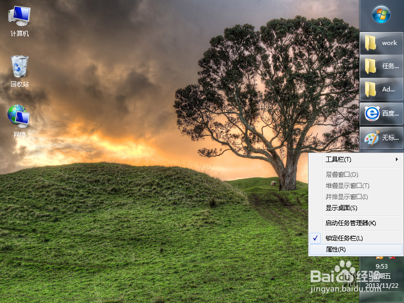 任务栏在右边怎么还原，任务栏怎么改变位置