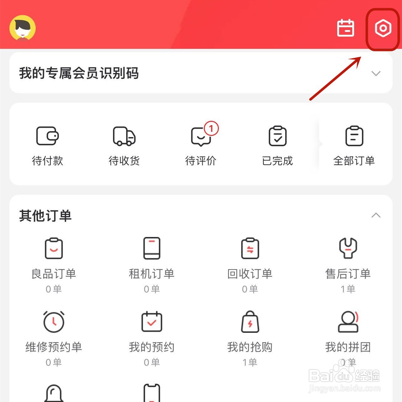 九机网怎样推荐给微信好友