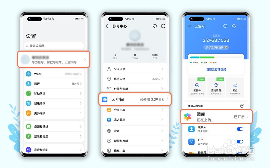 如何批量下载/删除华为云空间照片和视频？
