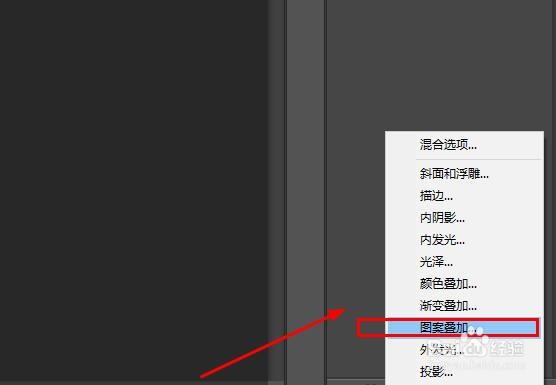 怎样在PS中给形状添加图案？