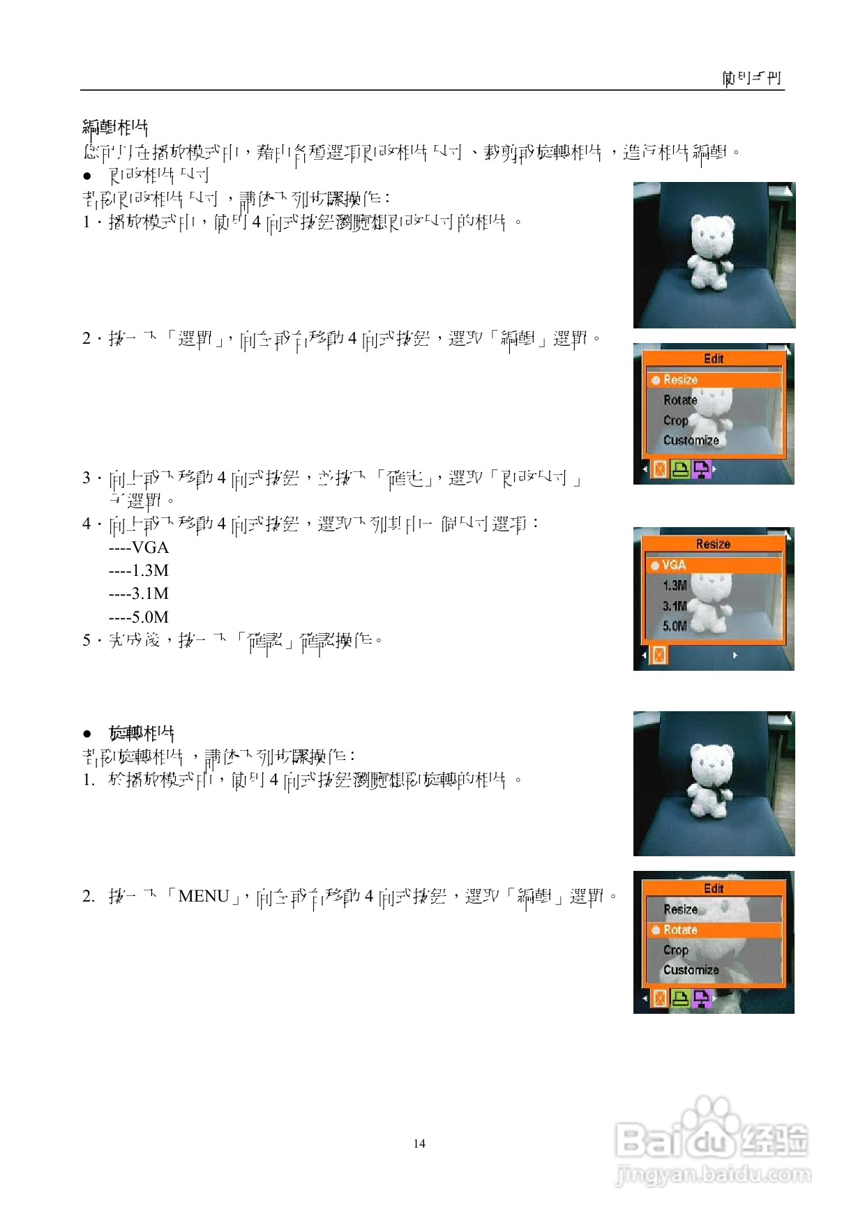 15 in 1多媒體播放器使用手册:[1]