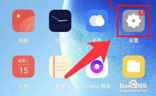 oppo手机飞行模式怎么解除