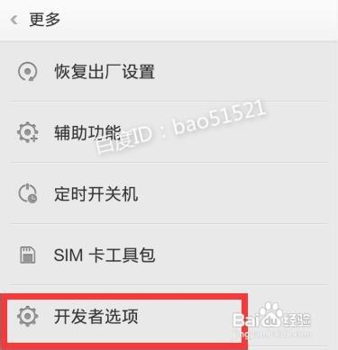 oppo手机要怎么设置后台进程限制